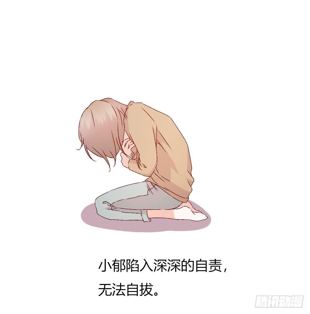 小郁的邀请-第13话