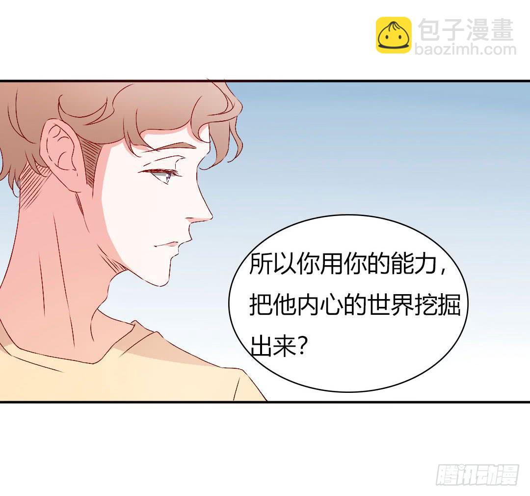 小郁的邀请-第13话