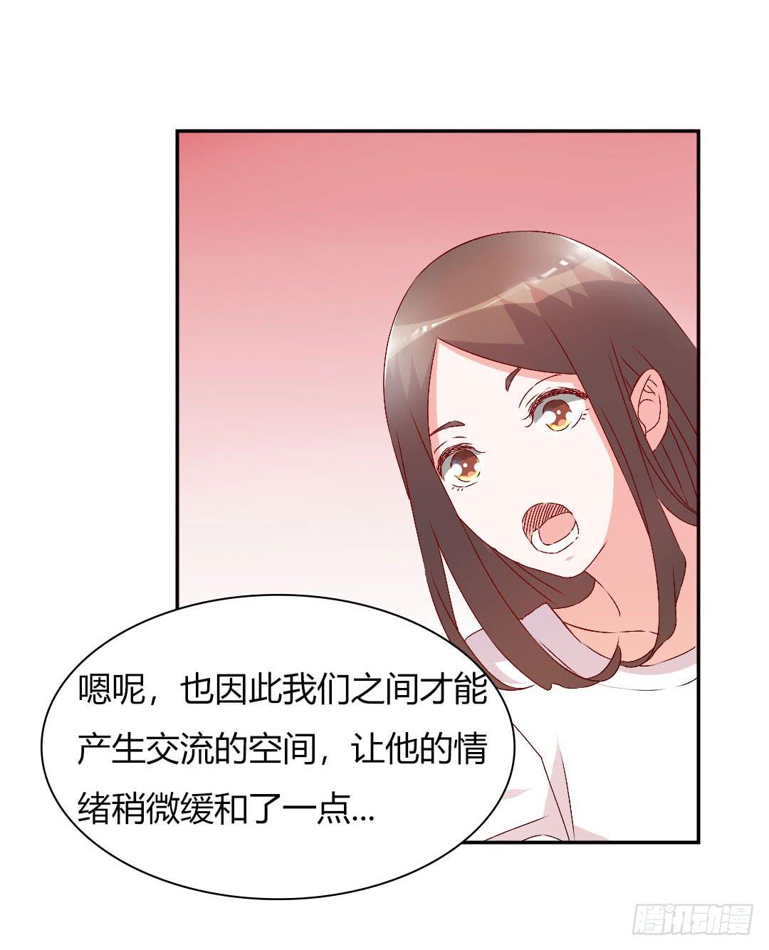 小郁的邀请-第13话