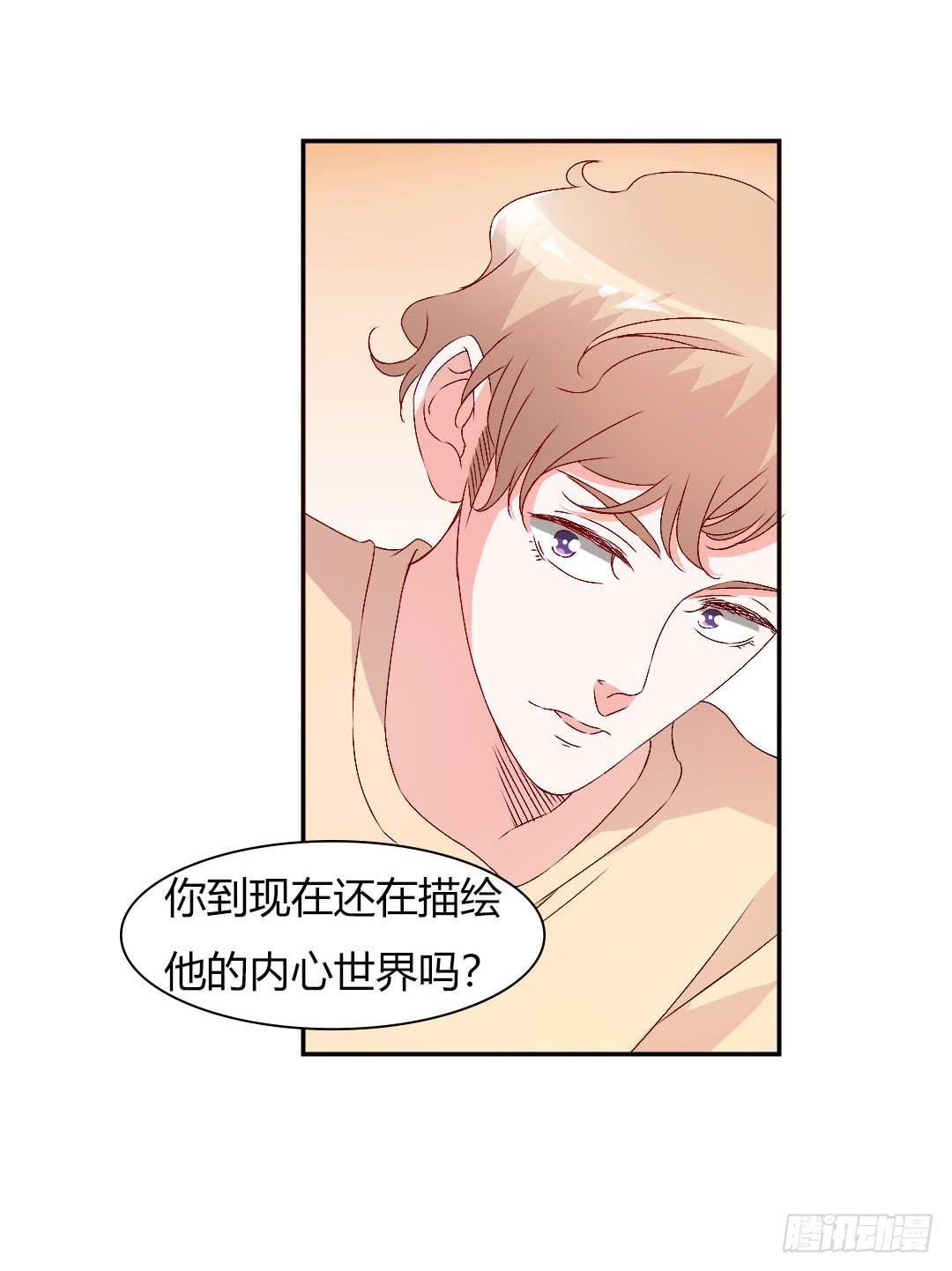 小郁的邀请-第13话