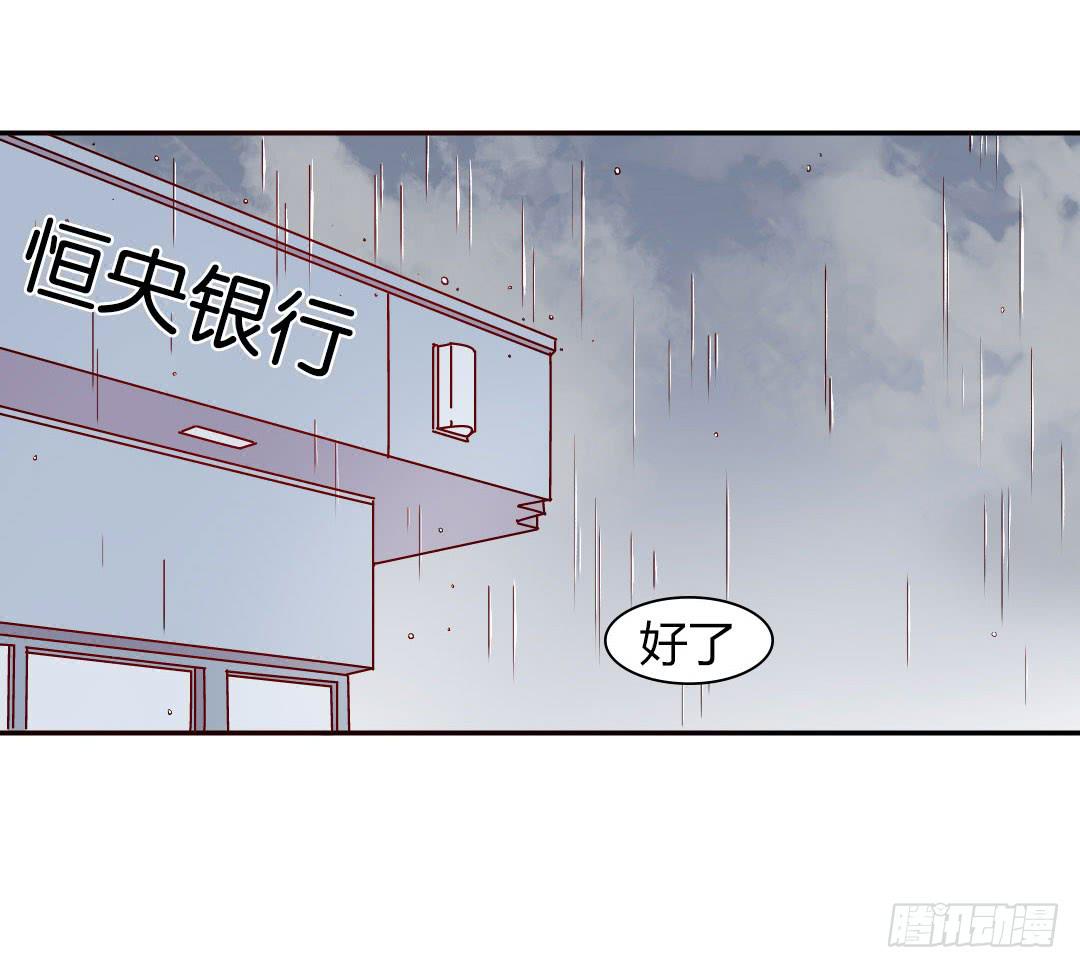 悸动的雨！-第15话