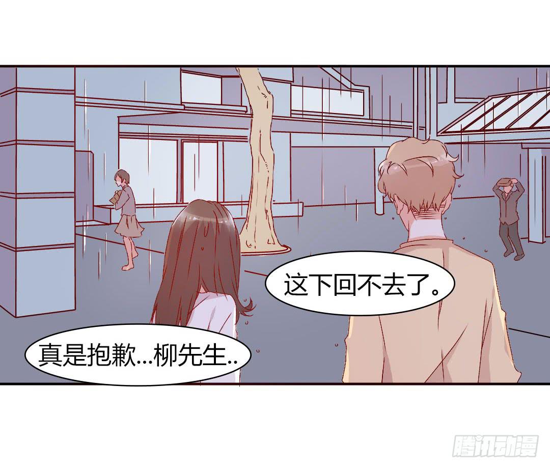 悸动的雨！-第15话