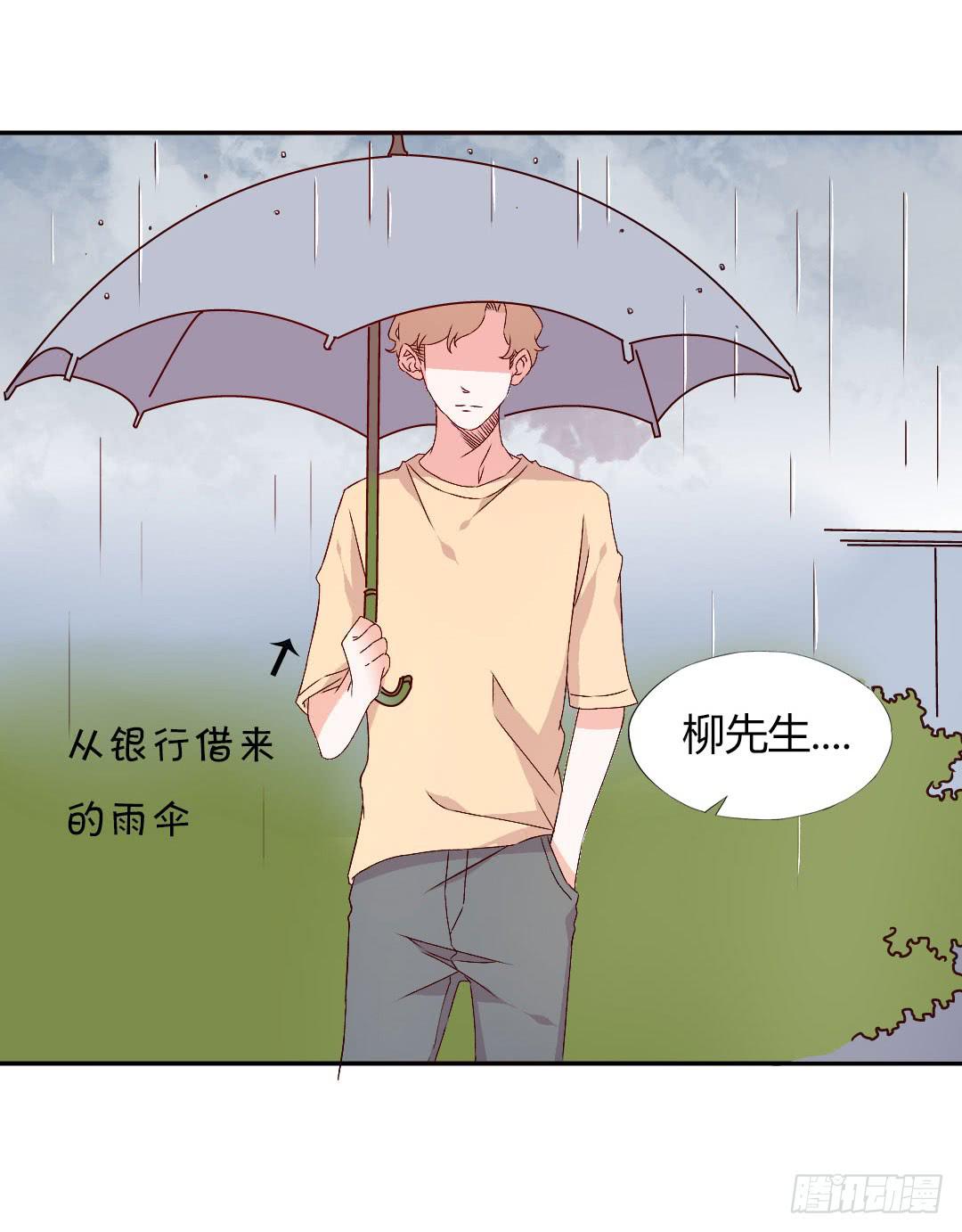 因爲是愛啊 - 悸動的雨！ - 1