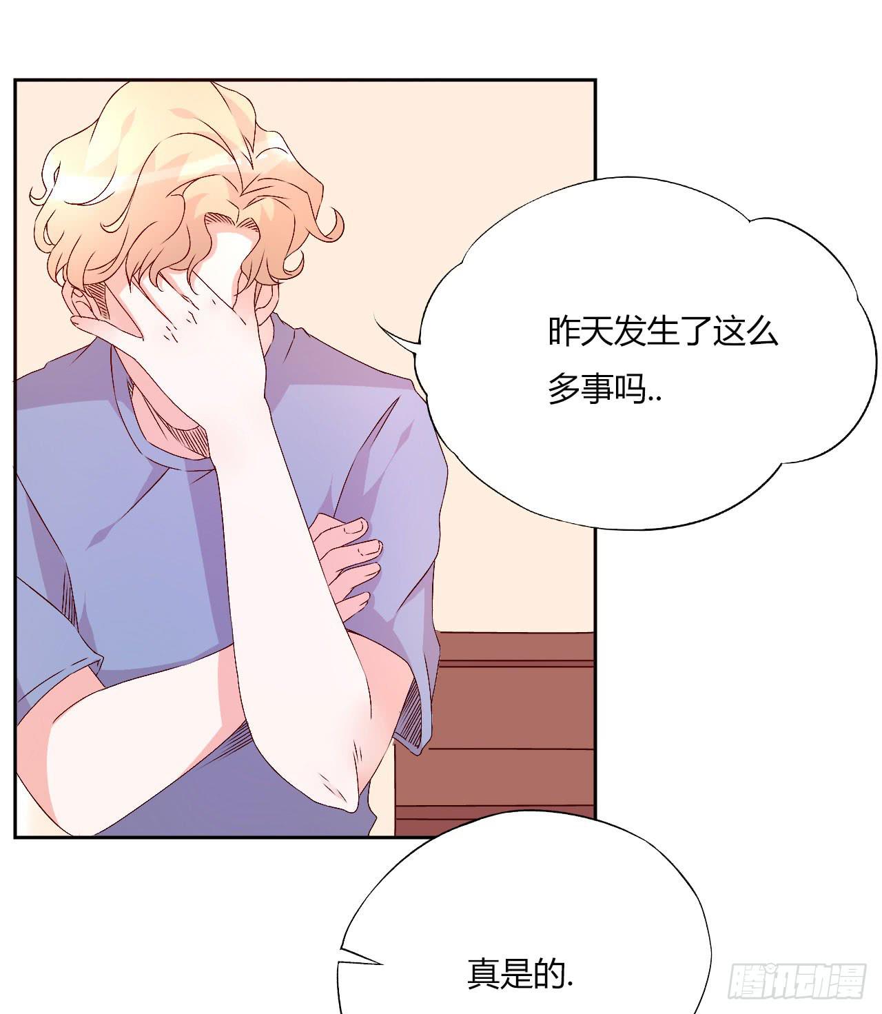 令人愉悦的发展-第17话