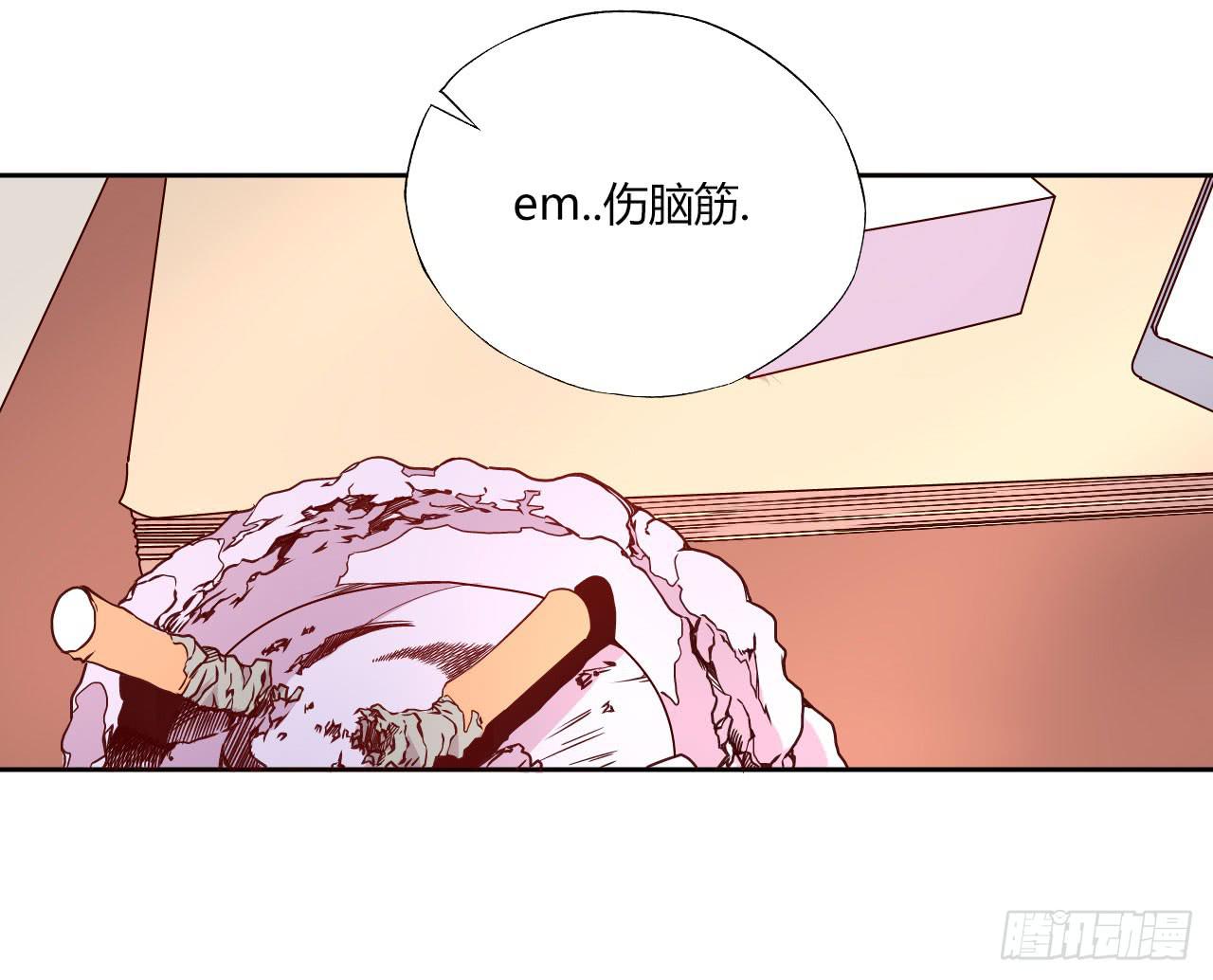 令人愉悦的发展-第17话