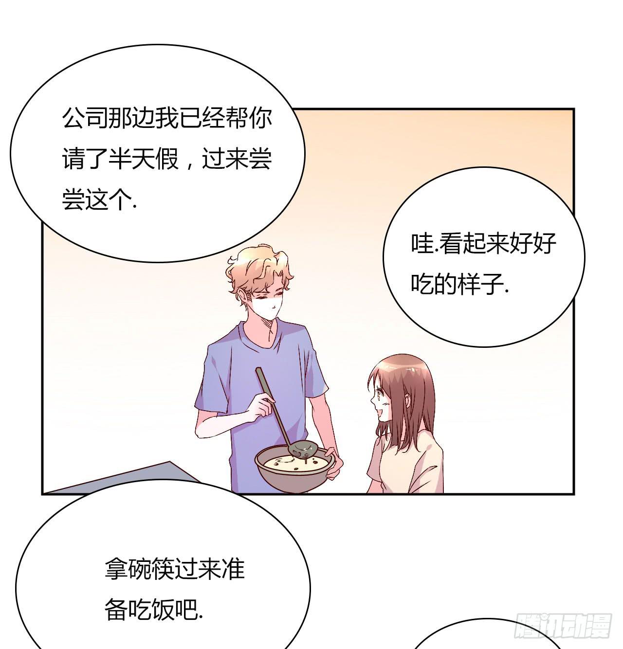 令人愉悦的发展-第17话