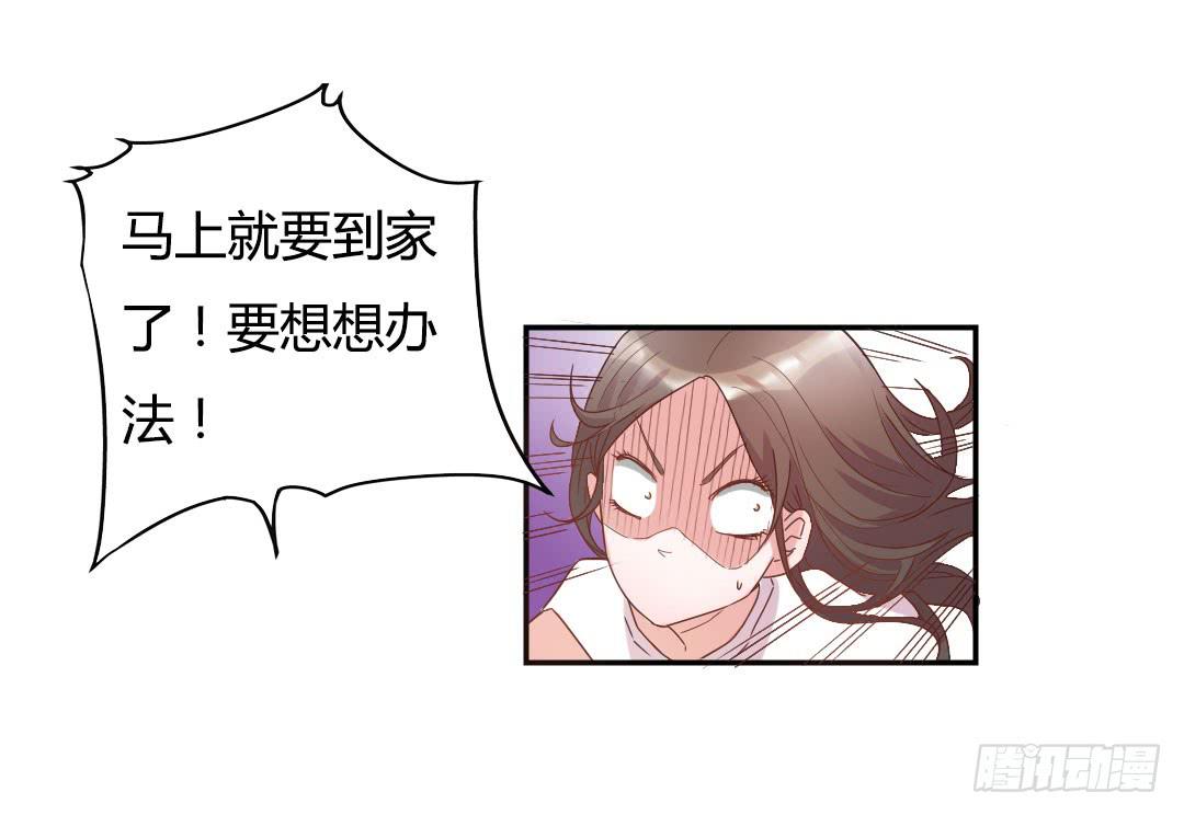 新来的租客(1/2)-第3话