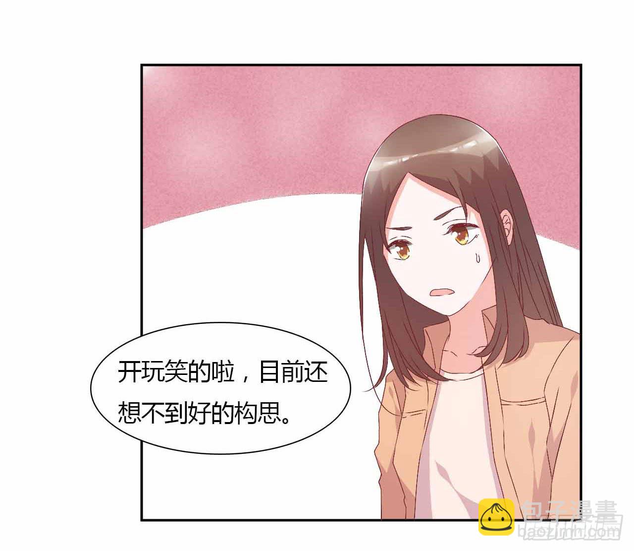 相互之间-第23话