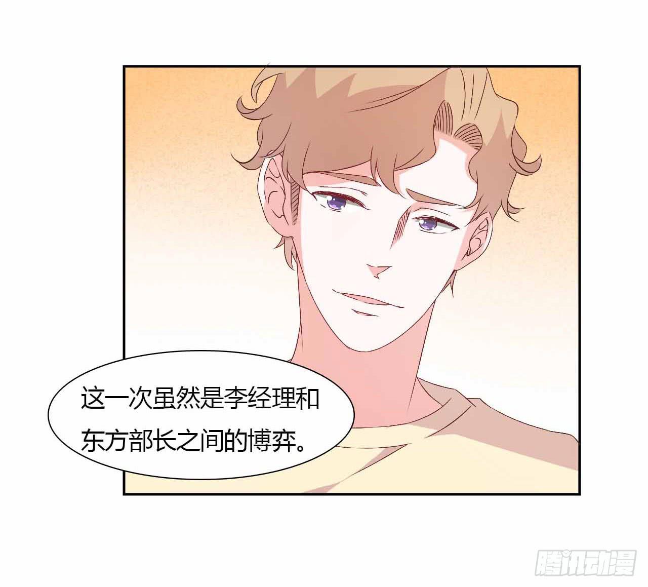 相互之间-第23话