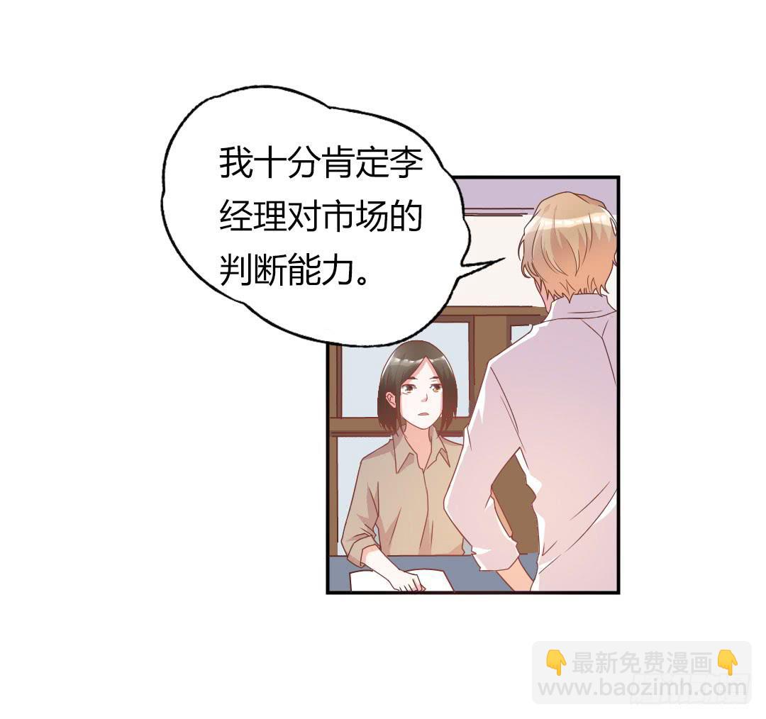 给徐小凡一次机会！-第5话