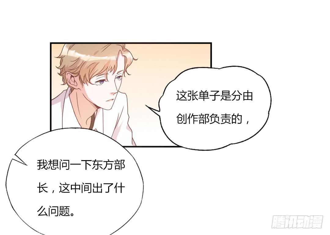 给徐小凡一次机会！-第5话