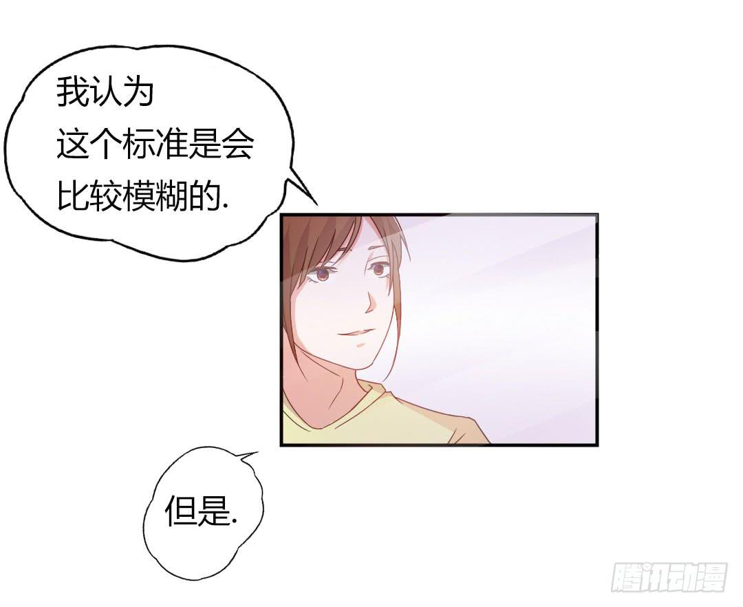 给徐小凡一次机会！-第5话