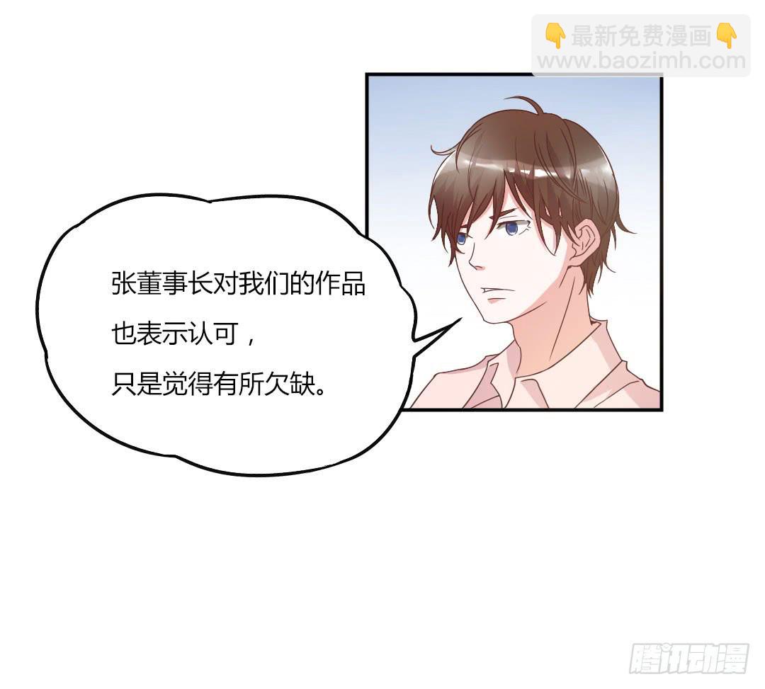 给徐小凡一次机会！-第5话