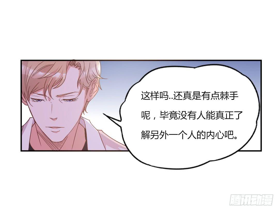 给徐小凡一次机会！-第5话