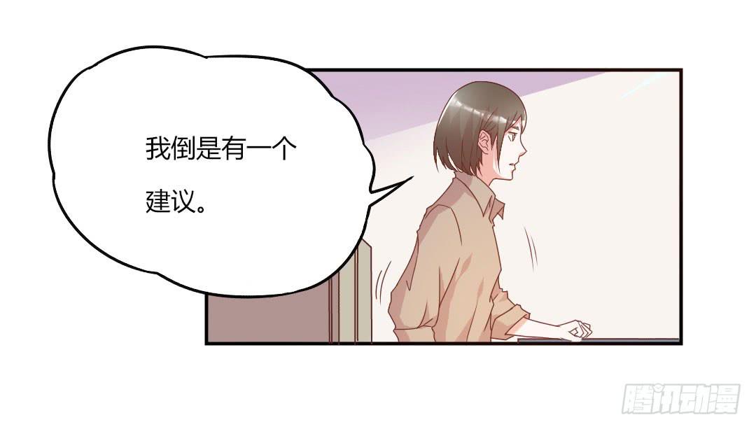 给徐小凡一次机会！-第5话