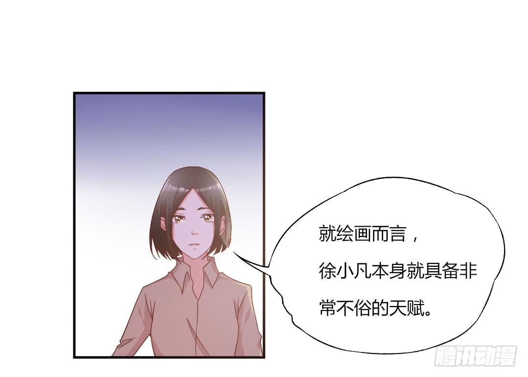 给徐小凡一次机会！-第5话