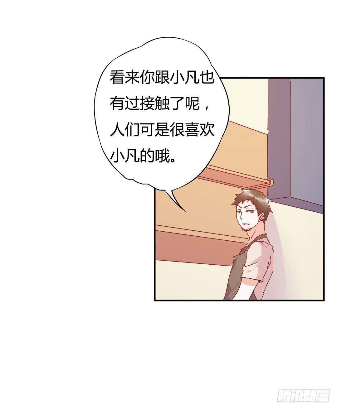 关于徐小凡-第7话