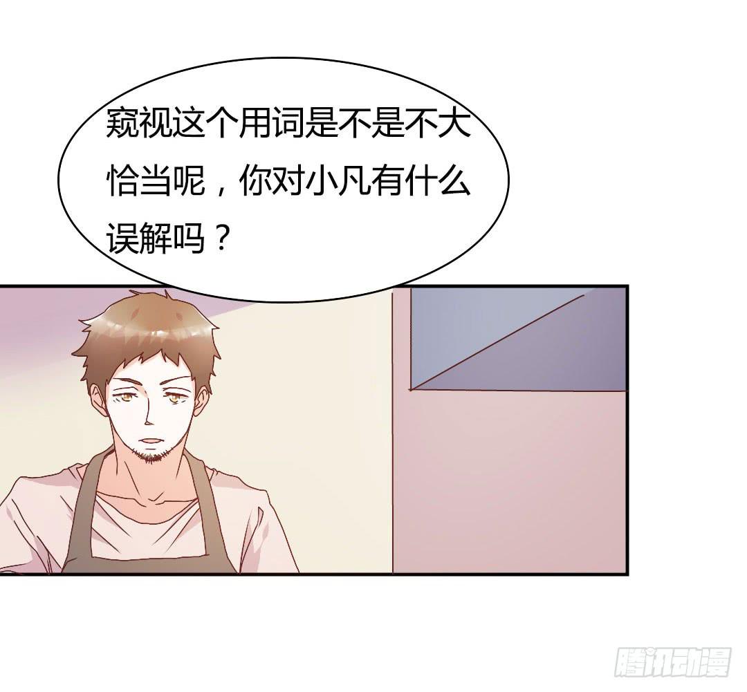 关于徐小凡-第7话