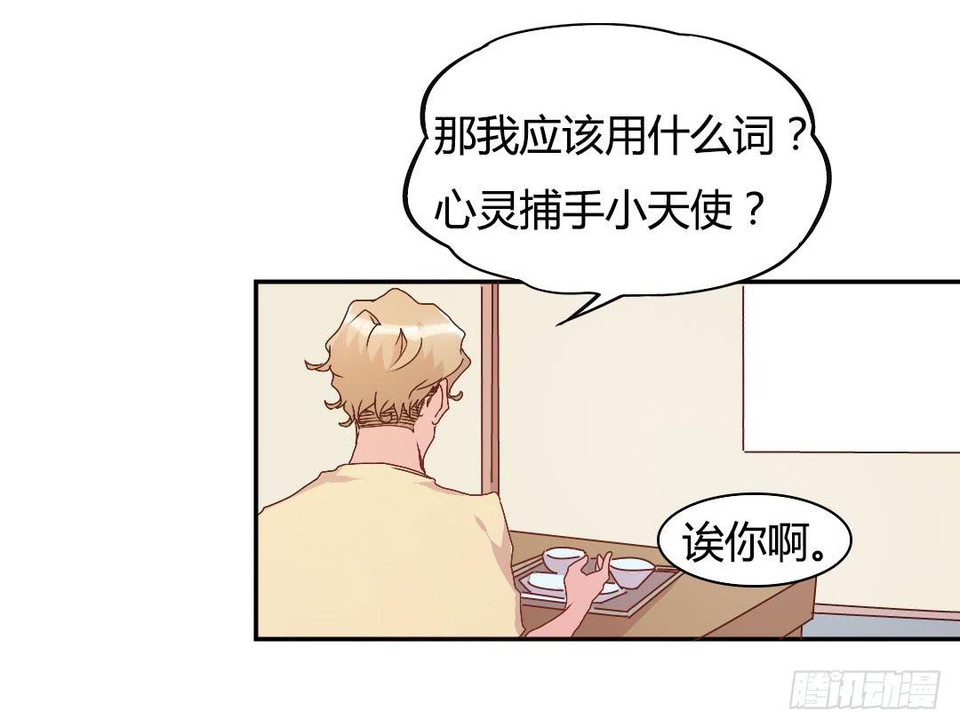 关于徐小凡-第7话