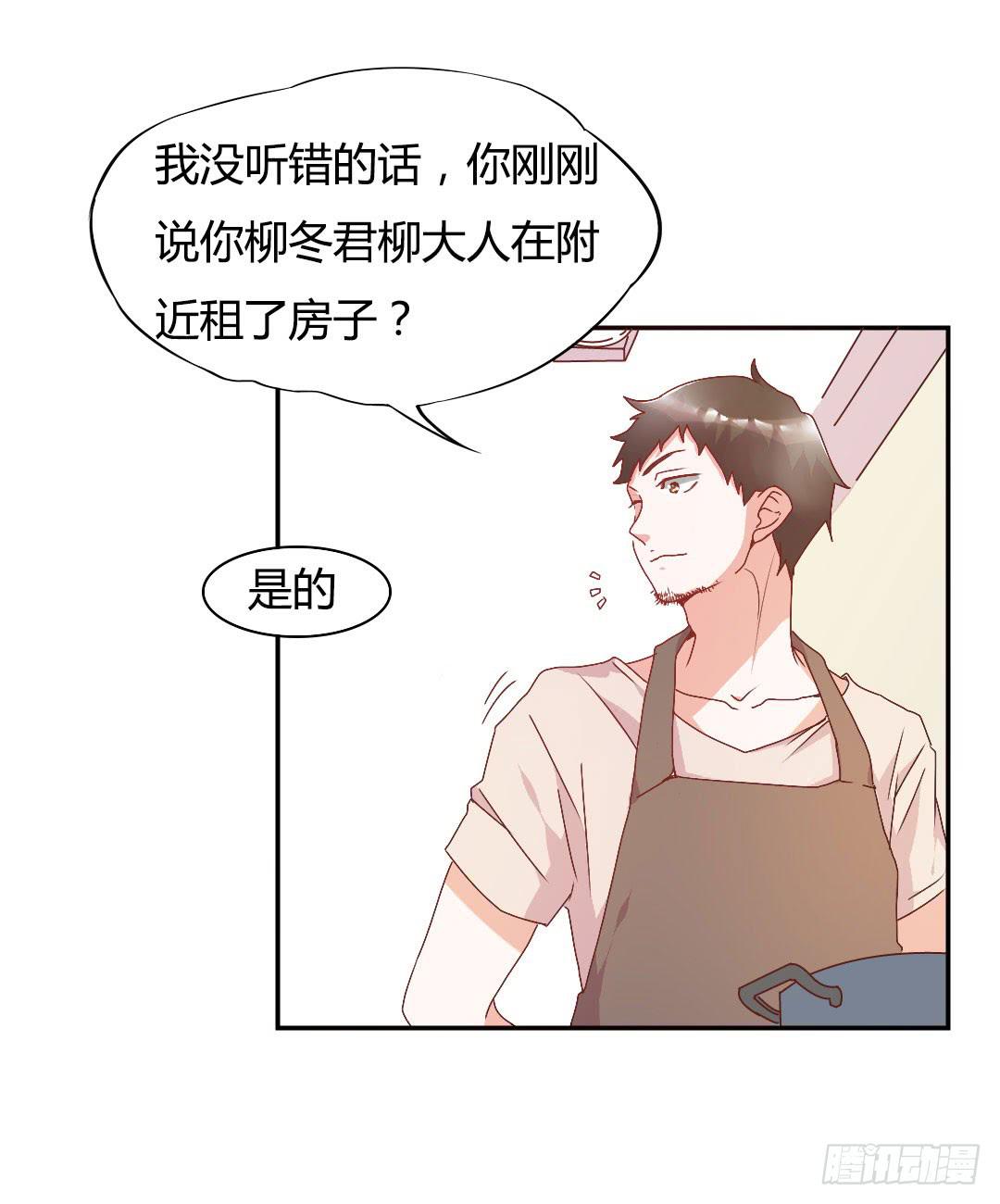 关于徐小凡-第7话