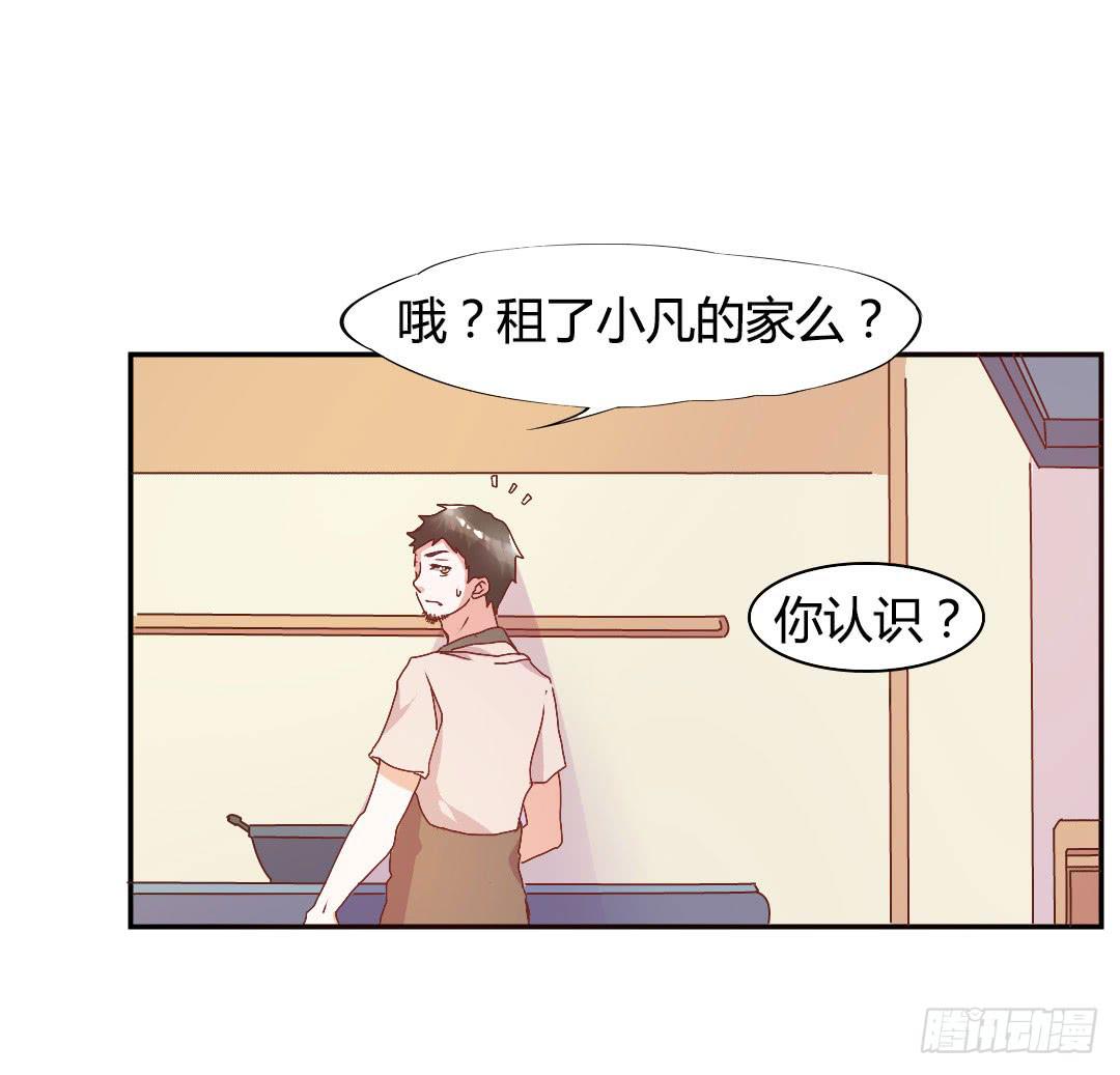 关于徐小凡-第7话