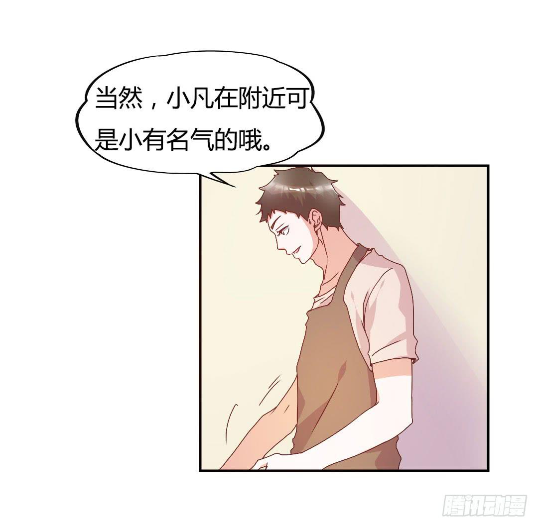 关于徐小凡-第7话