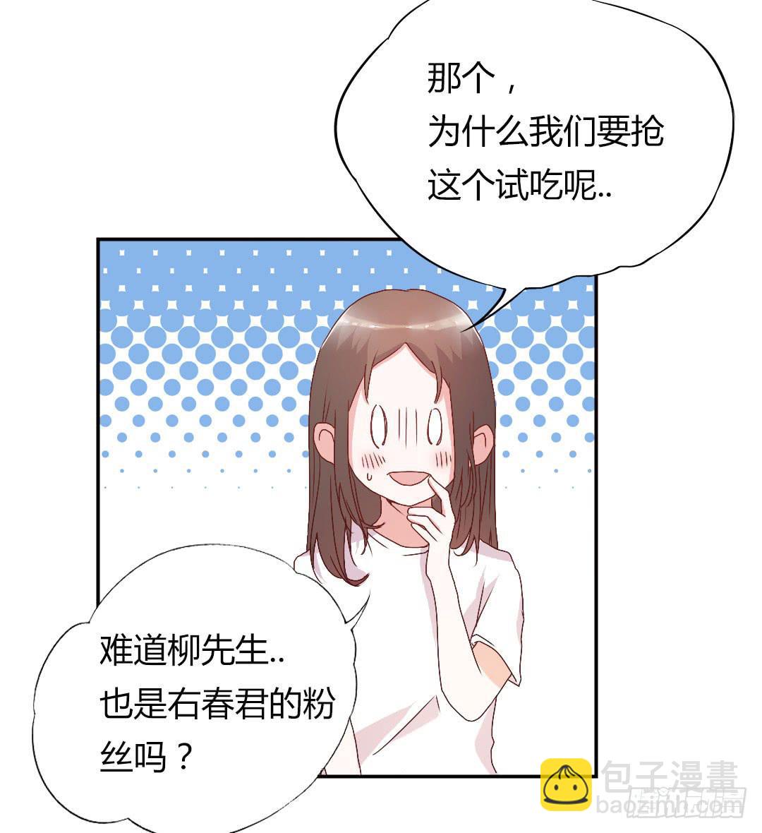 徐小凡我们上！-第9话