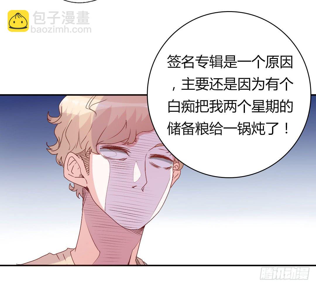 徐小凡我们上！-第9话