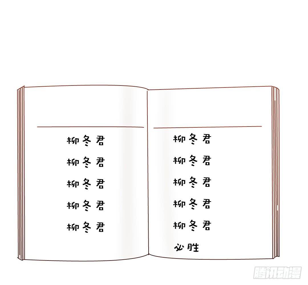 徐小凡我们上！-第9话