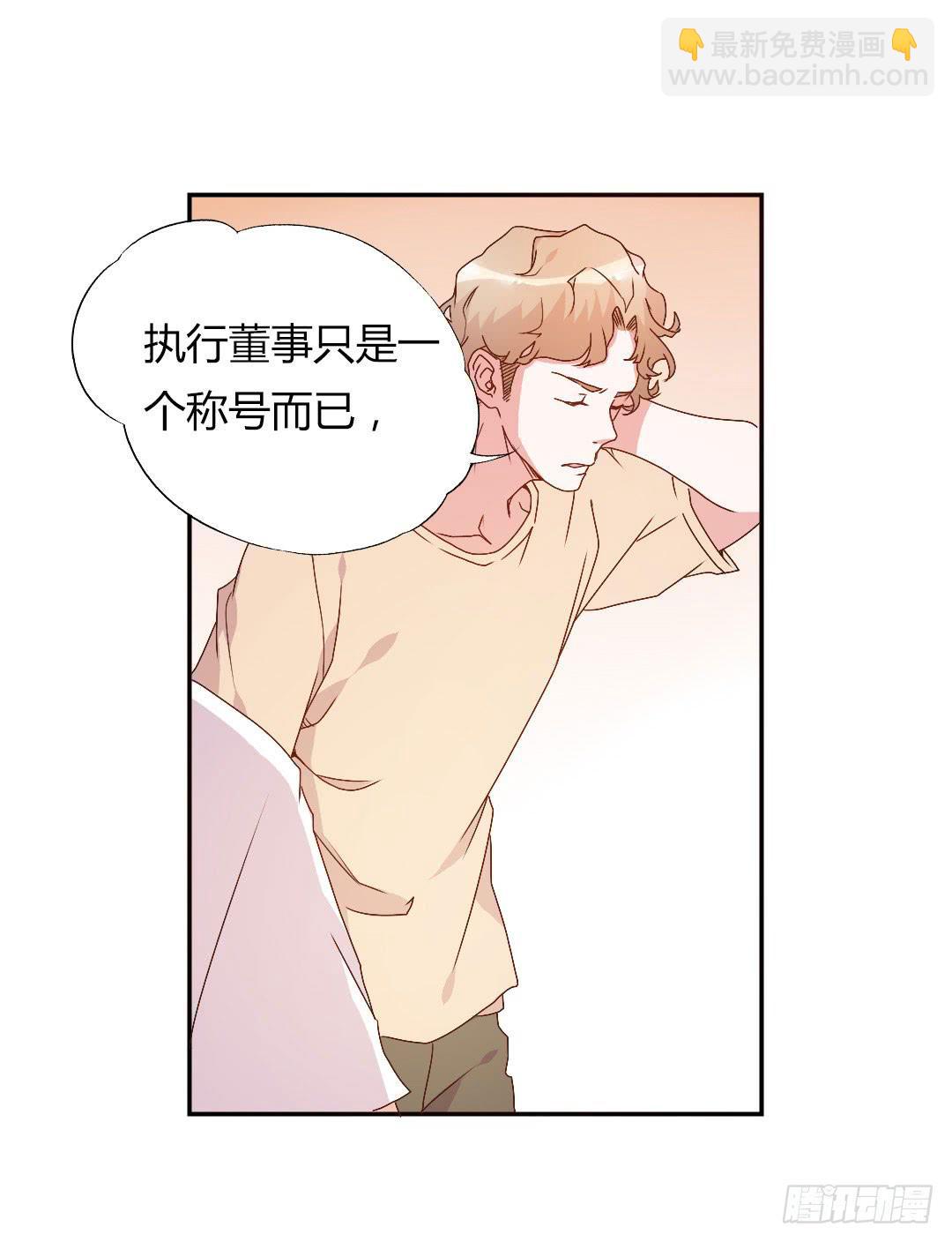 徐小凡我们上！-第9话