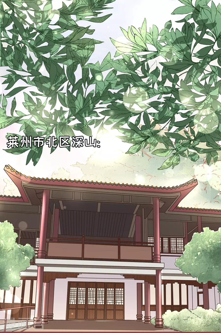 阴阳界的新娘 - 第151话 - 2