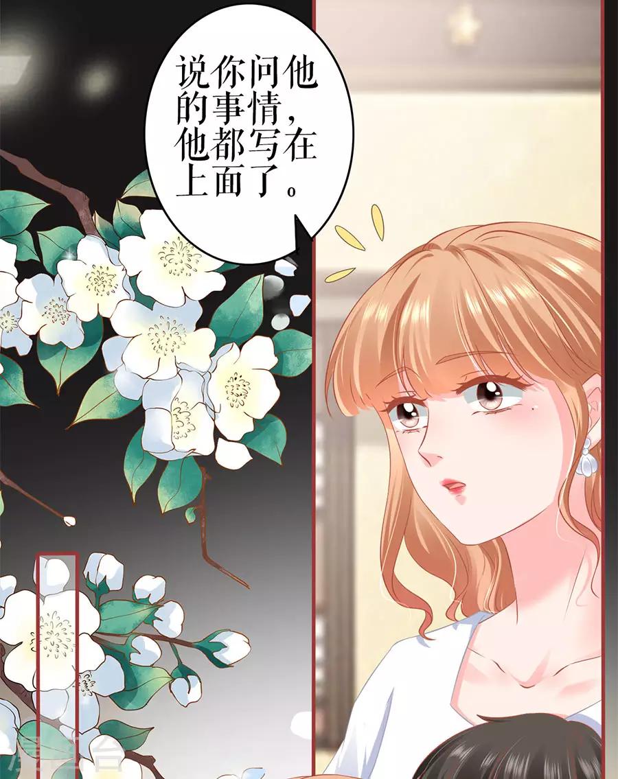 陰陽界的新娘 - 第185話 - 1