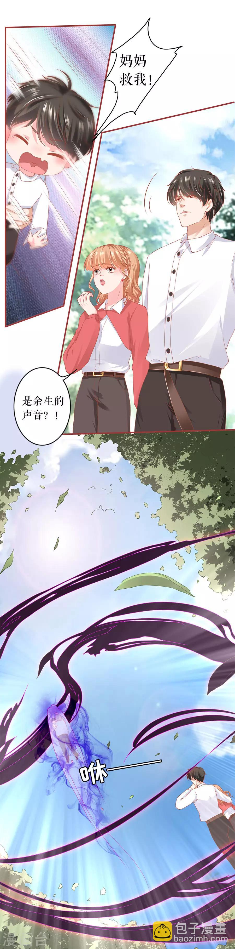 陰陽界的新娘 - 第201話 - 2