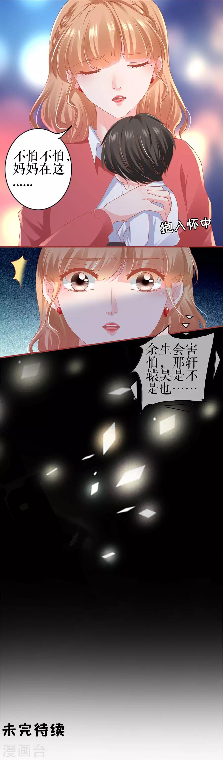 陰陽界的新娘 - 第203話 - 3