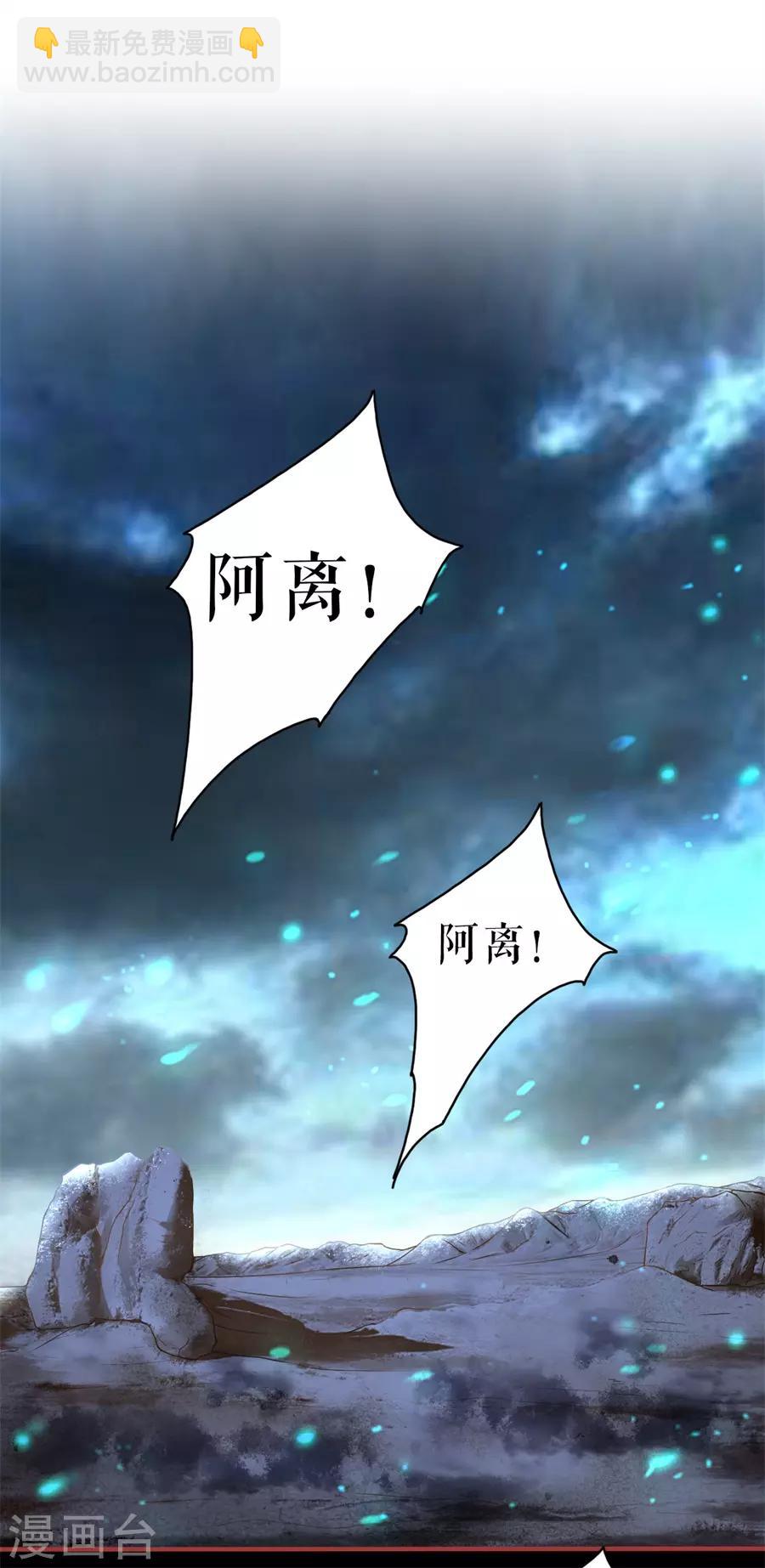 陰陽界的新娘 - 第229話 - 2