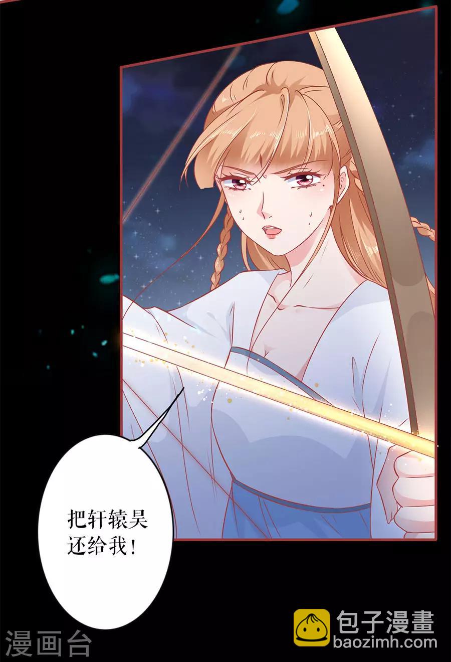 陰陽界的新娘 - 第231話 - 4