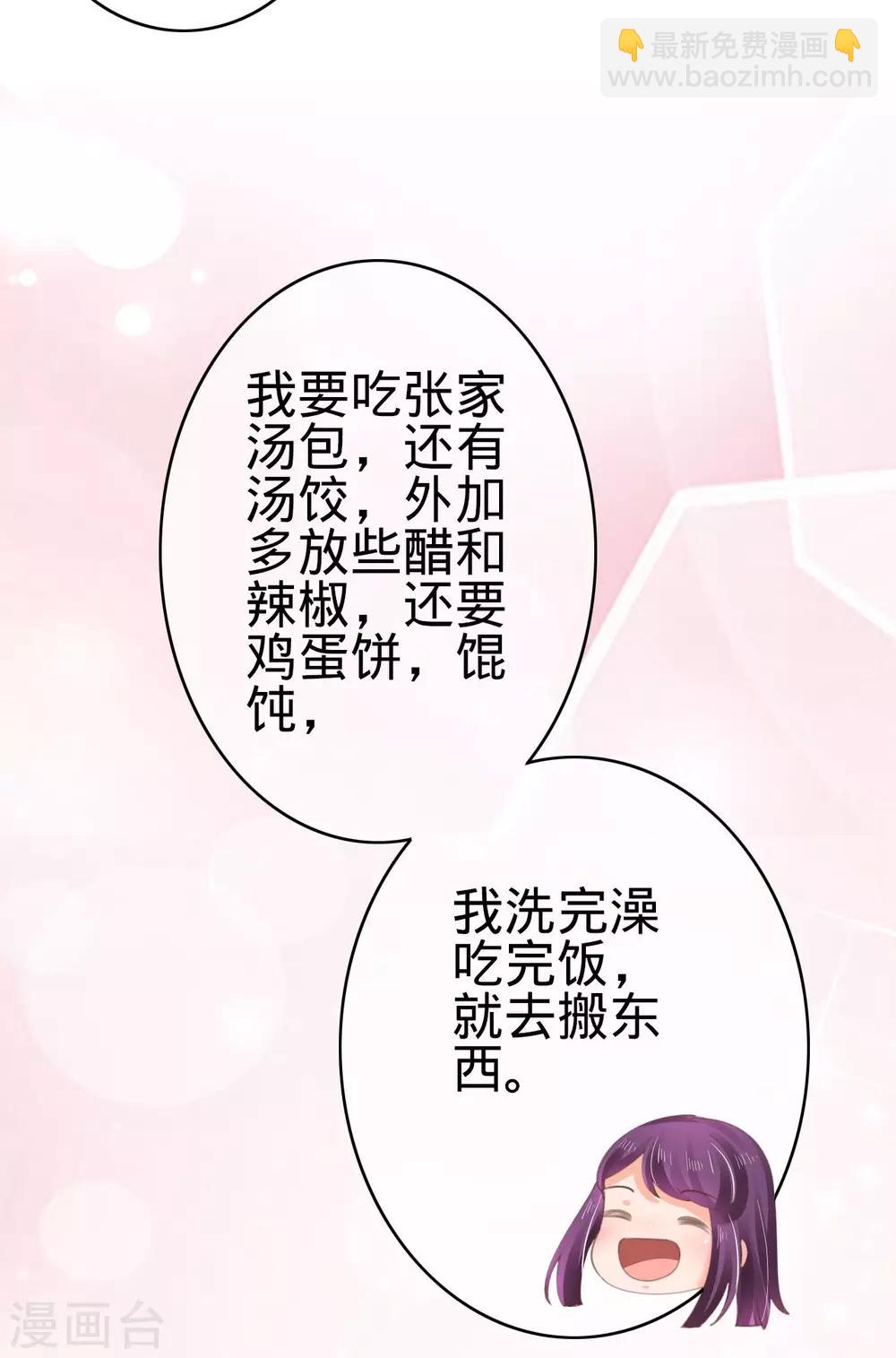 阴阳界的新娘 - 第39话 - 3