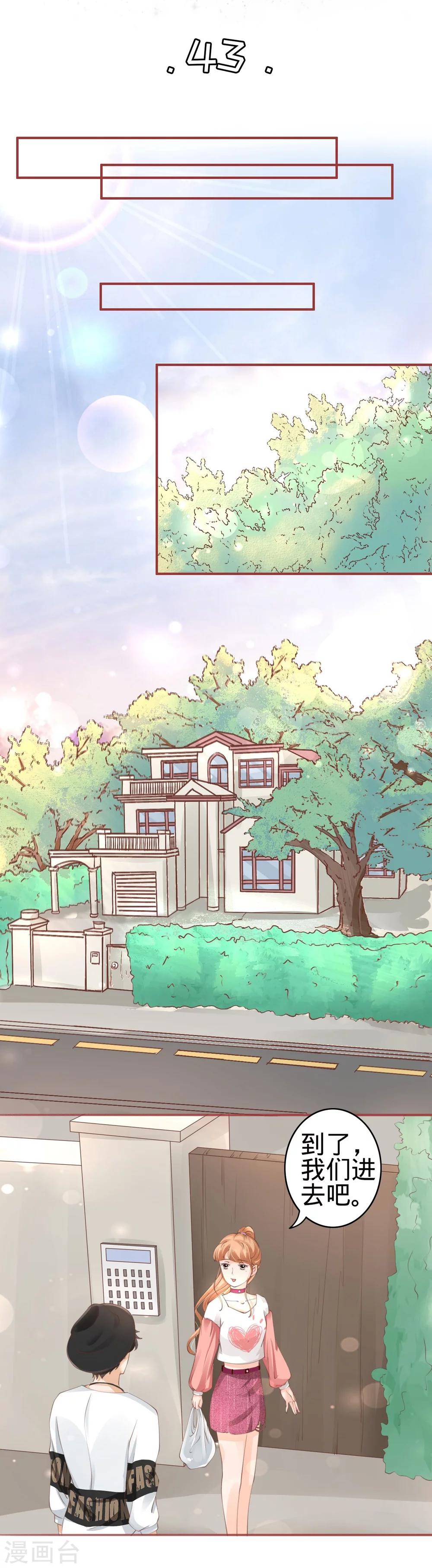 第43话-第43话