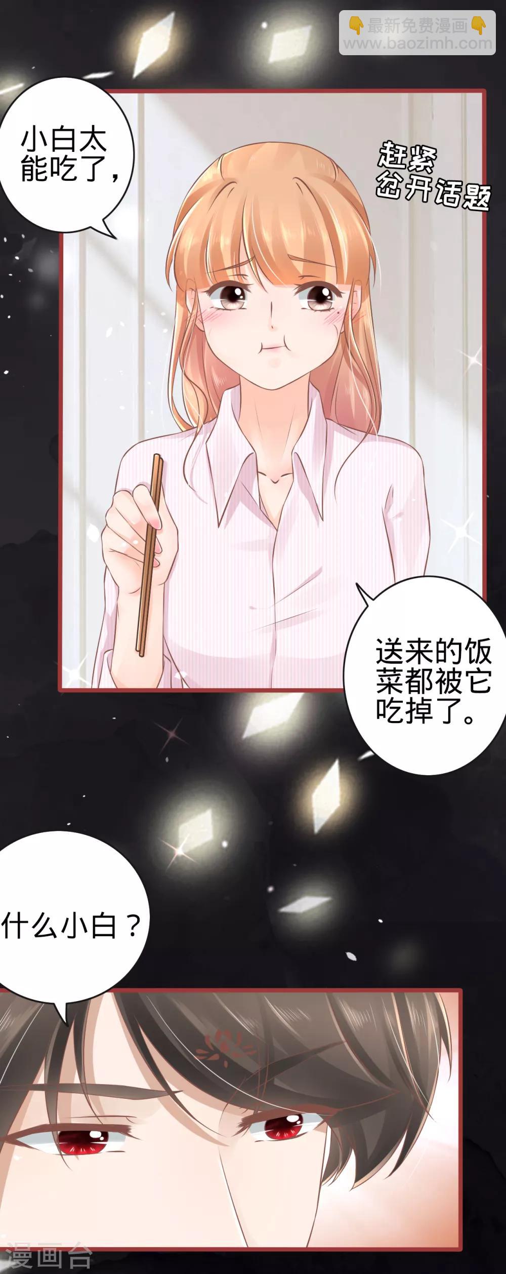 陰陽界的新娘 - 第75話 - 4