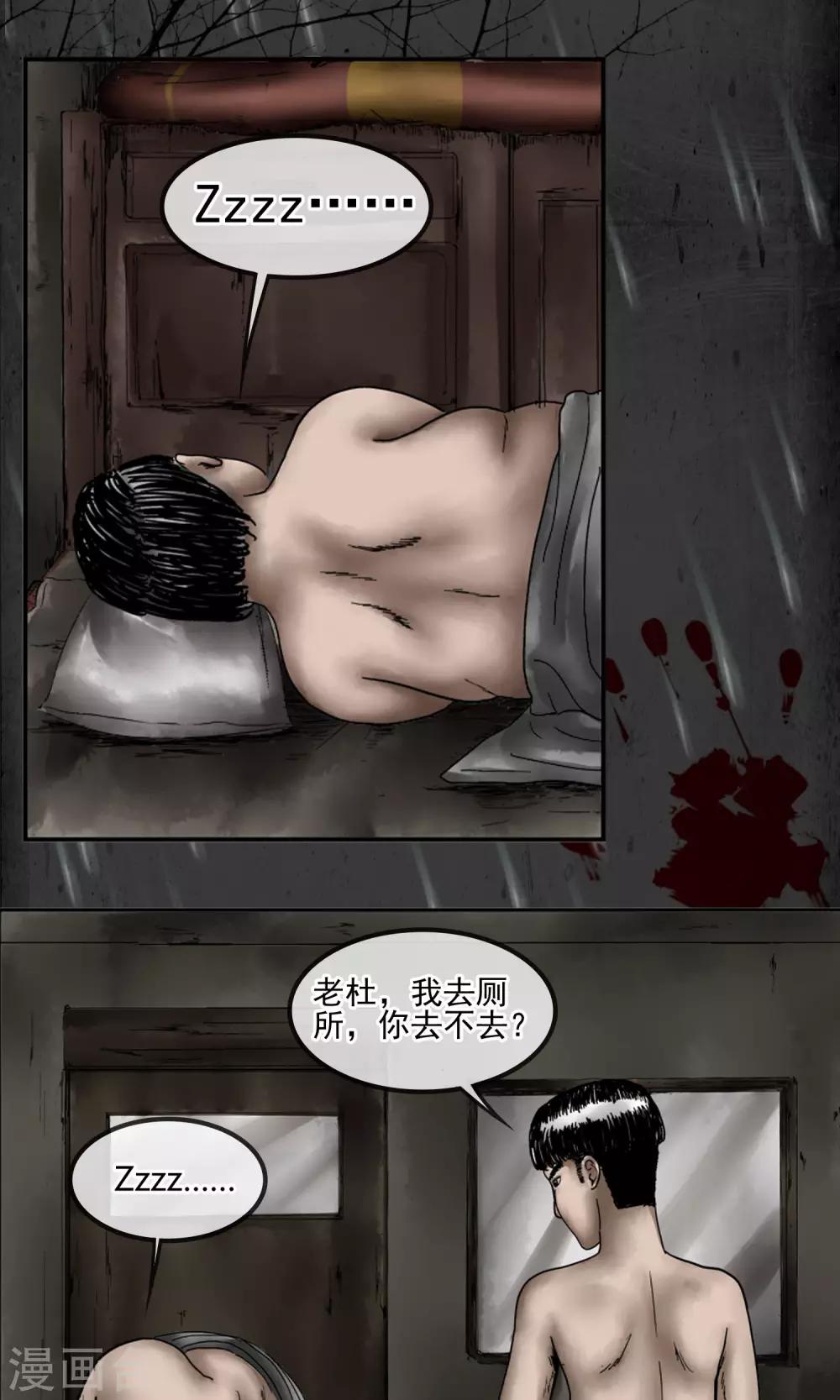 第10话 深夜的磨刀声-第11话