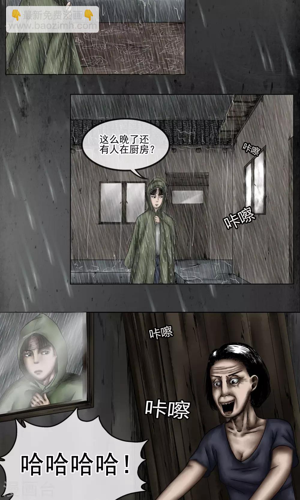 第10话 深夜的磨刀声-第11话