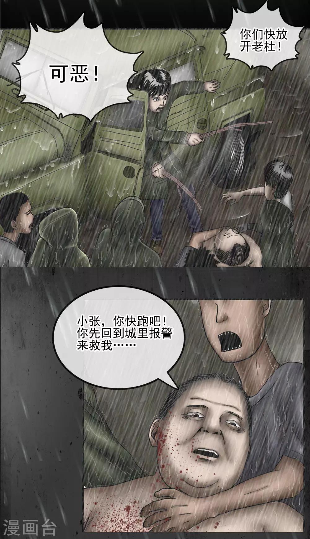 第12话 人心-第13话