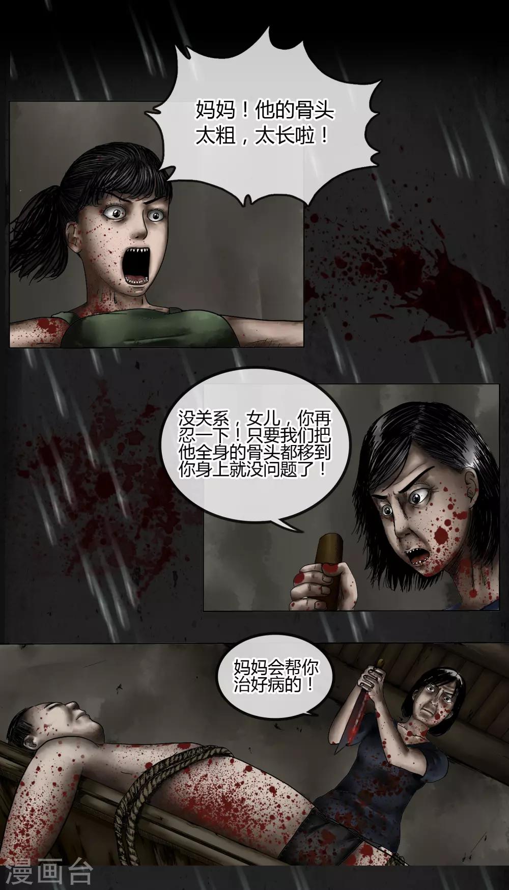 第12话 人心-第13话