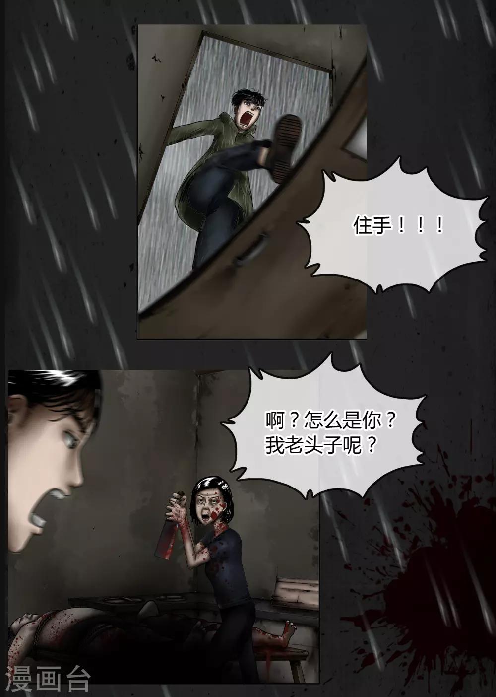 第12话 人心-第13话