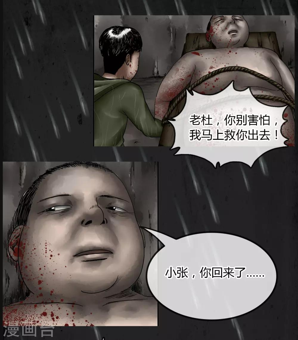 第12话 人心-第13话