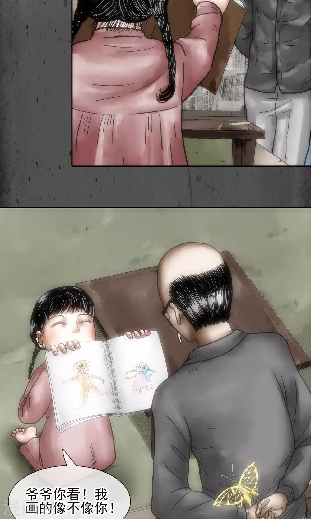 第14话 我的眼睛-第15话