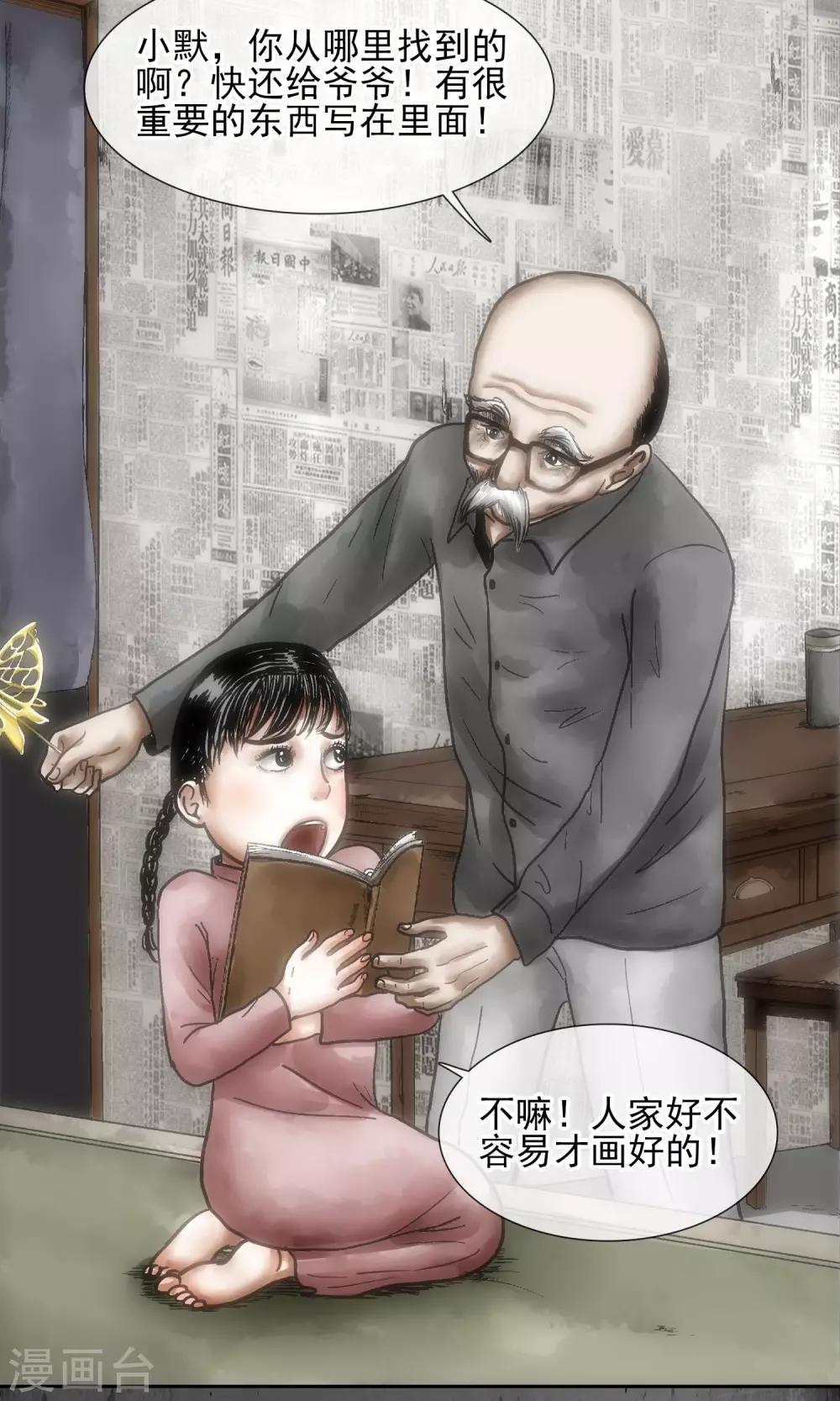 第14话 我的眼睛-第15话