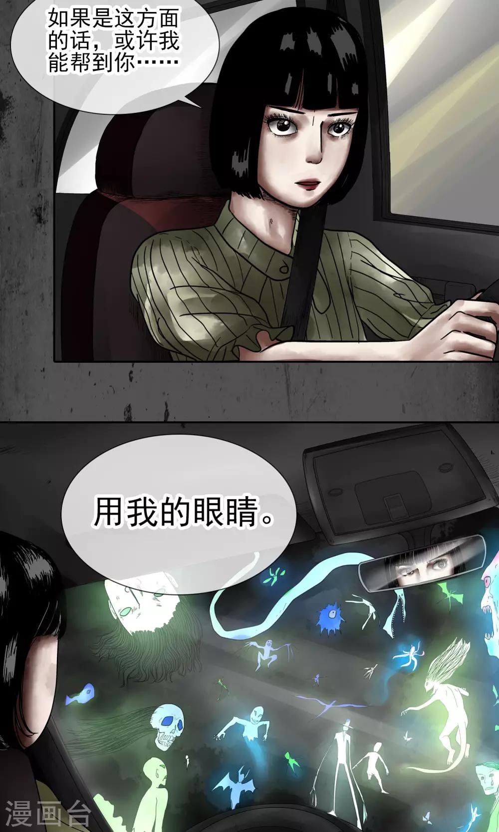 第14话 我的眼睛-第15话