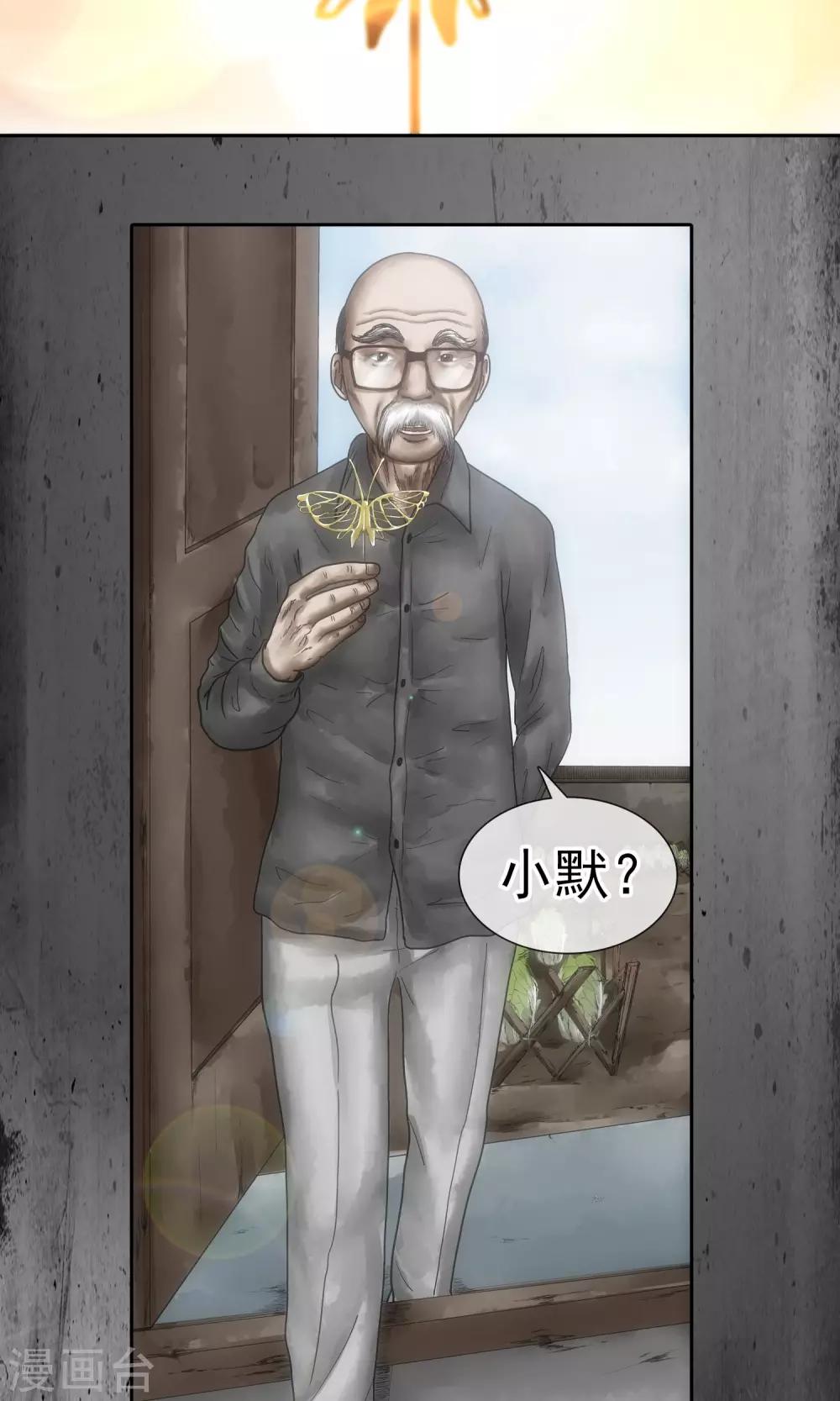 第14话 我的眼睛-第15话