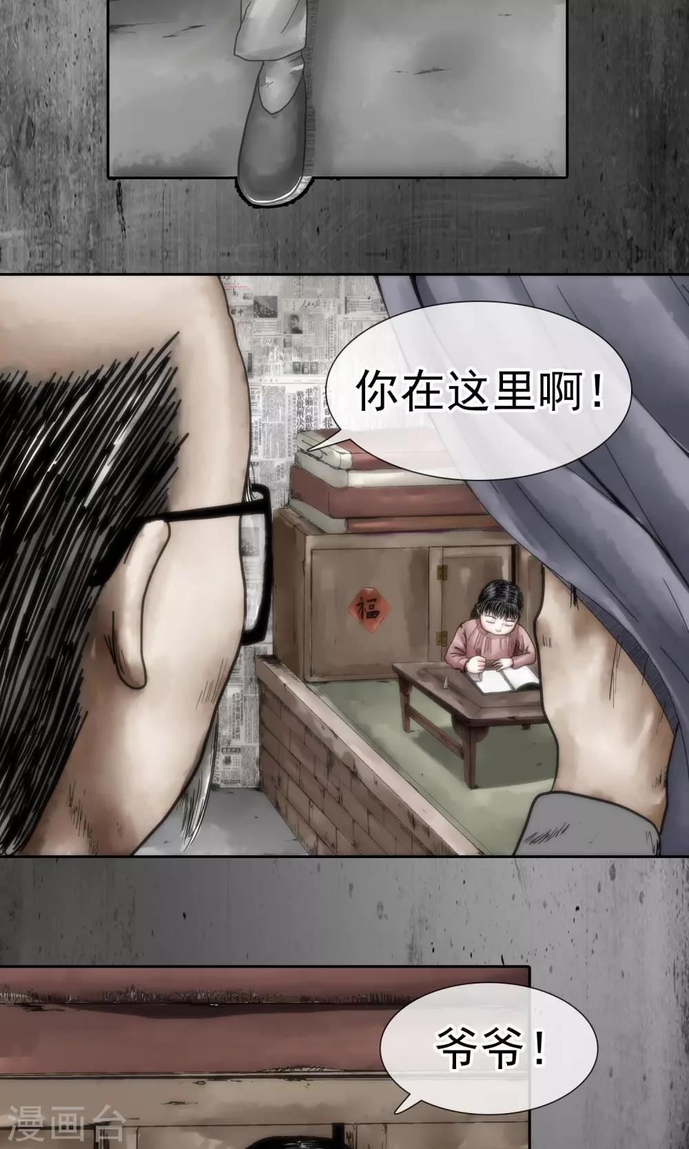 第14话 我的眼睛-第15话